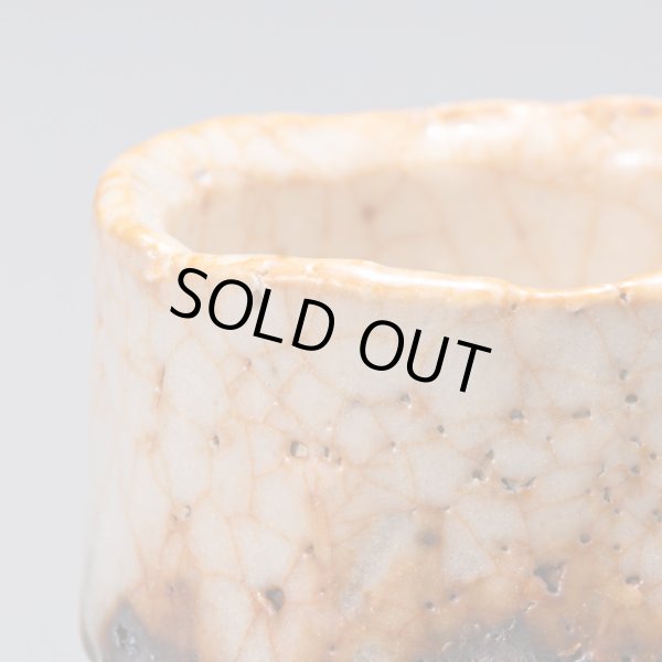 画像9: 志野酒盃　65