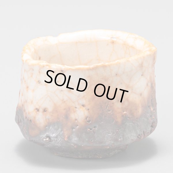 画像2: 志野酒盃　65