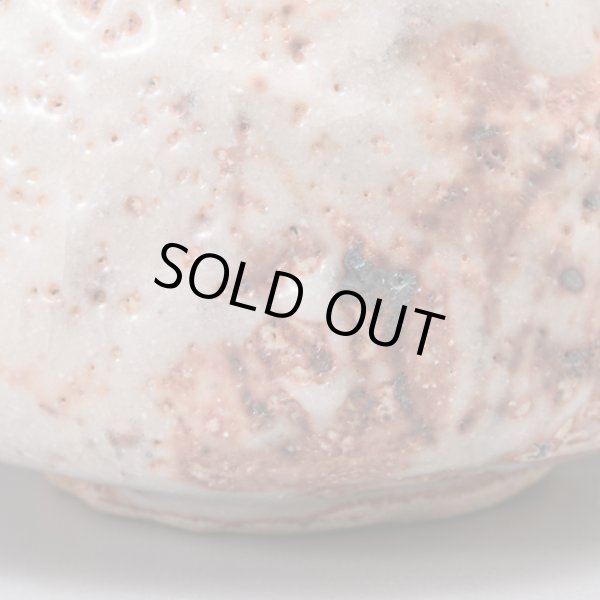 画像12: 志野酒盃　52