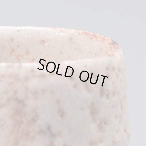 画像10: 志野酒盃　33