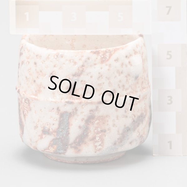 画像18: 志野酒盃　33