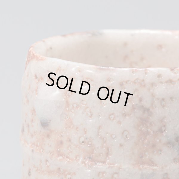 画像9: 志野酒盃　33