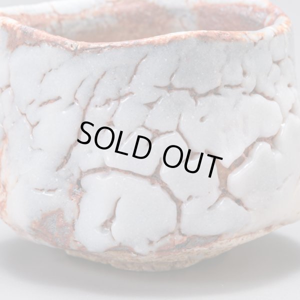 画像11: 鼡志野酒盃　49