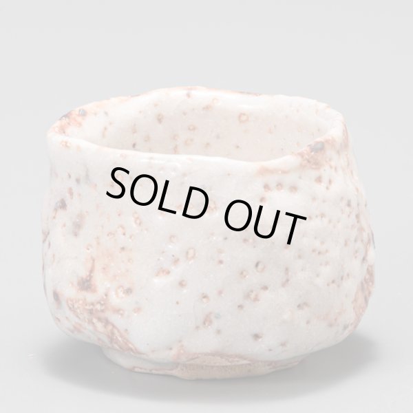 画像4: 志野酒盃　52