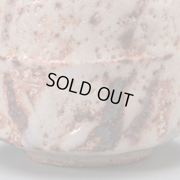 画像13: 志野酒盃　33