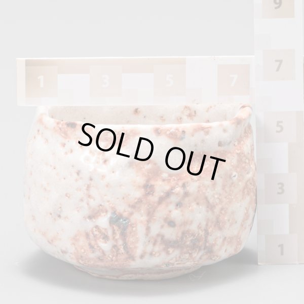 画像18: 志野酒盃　52