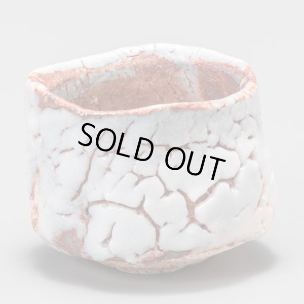 画像2: 鼡志野酒盃　49