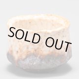 画像: 志野酒盃　65