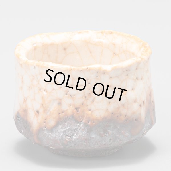 画像1: 志野酒盃　65