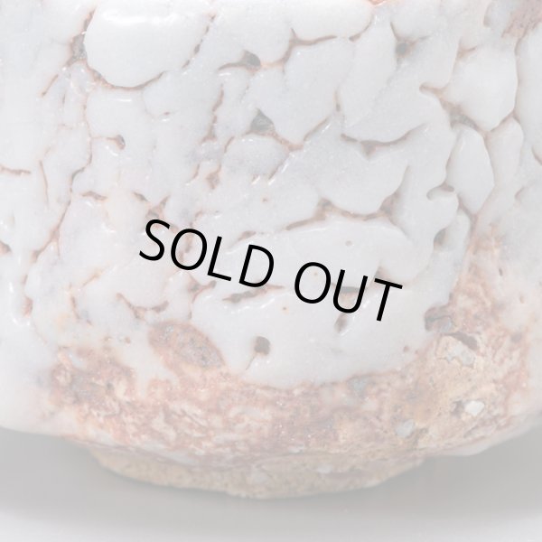 画像14: 鼡志野酒盃　49